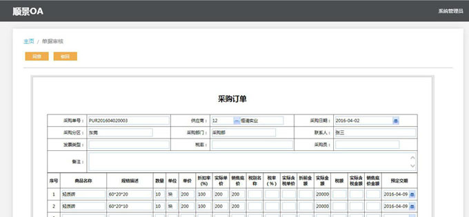 实施开云在线注册-开云（中国）
的六大好处
