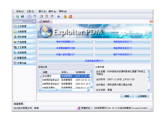 开云在线注册-开云（中国）
的应用能给企业带来哪些效益?